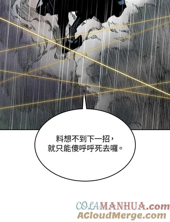 《战王传记》第87话图69