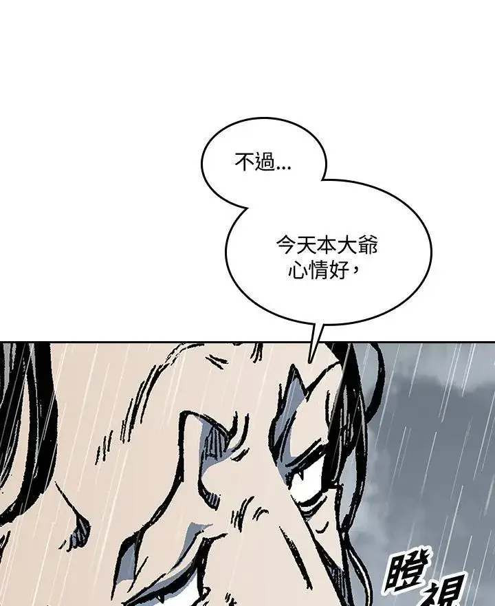 《战王传记》第87话图70