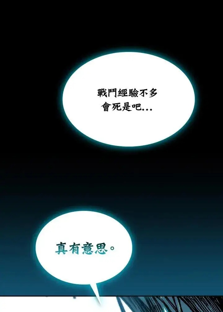 《战王传记》第87话图82