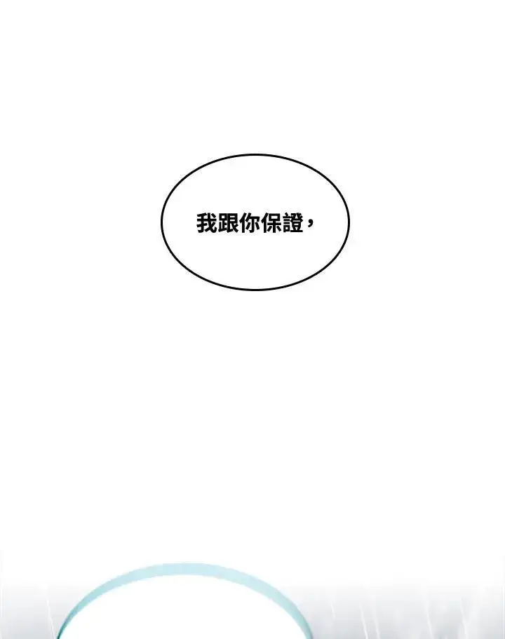 《战王传记》第88话图124