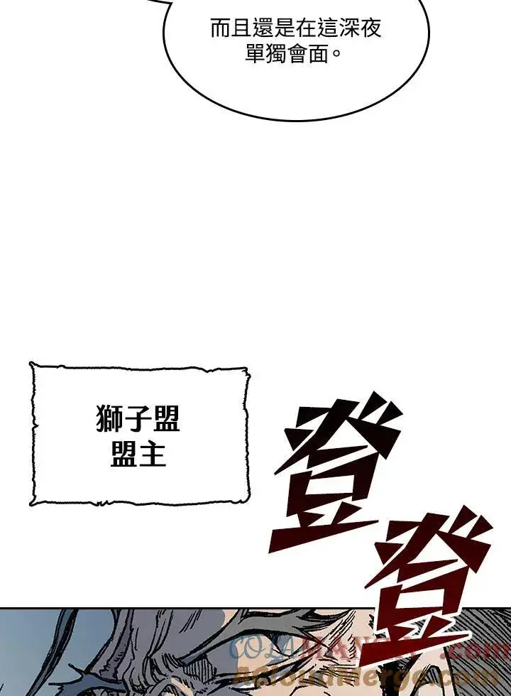 《战王传记》第88话图137