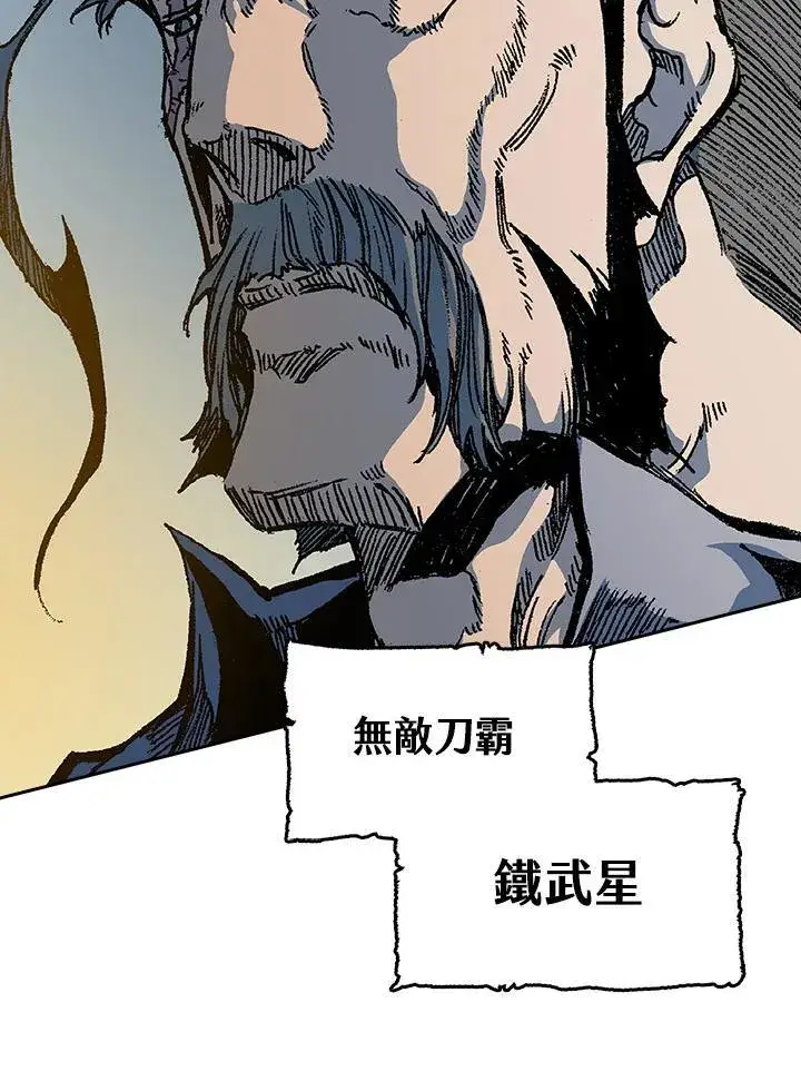 《战王传记》第88话图138
