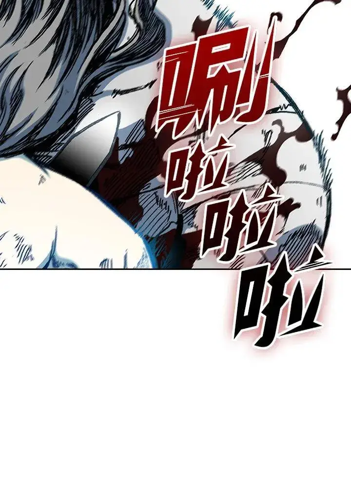 《战王传记》第88话图14