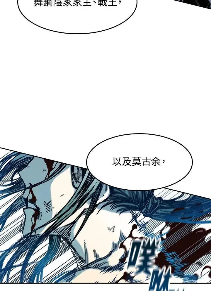 《战王传记》第88话图2