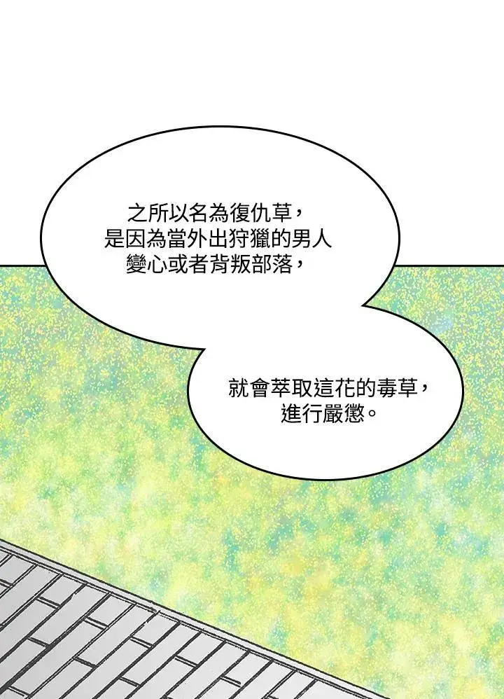 《战王传记》第89话图115