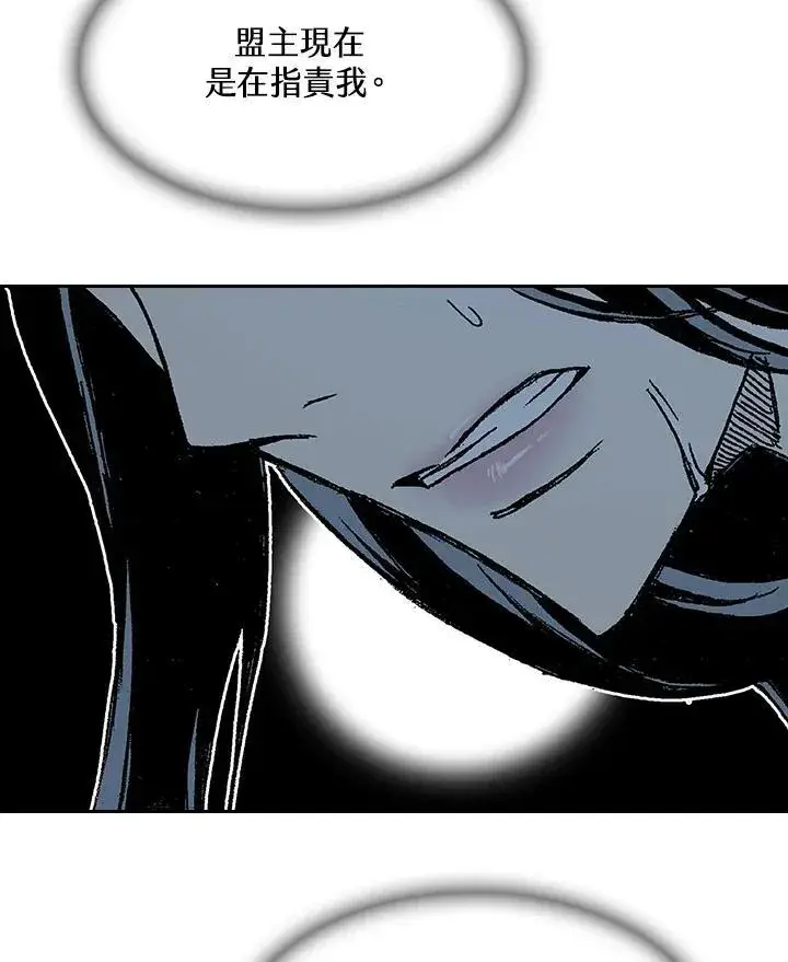 《战王传记》第89话图126