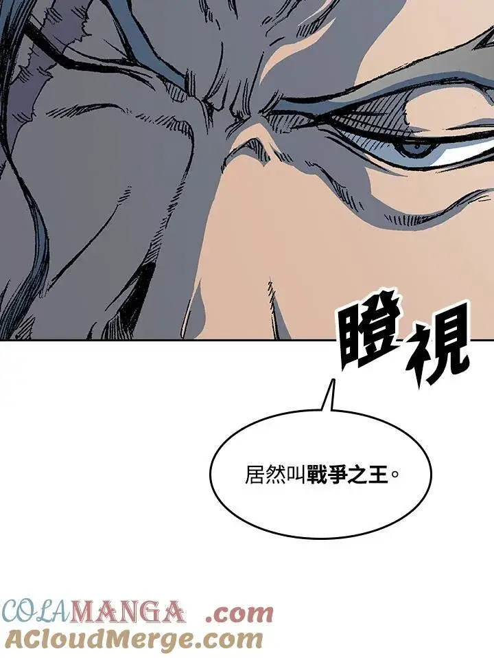《战王传记》第89话图13
