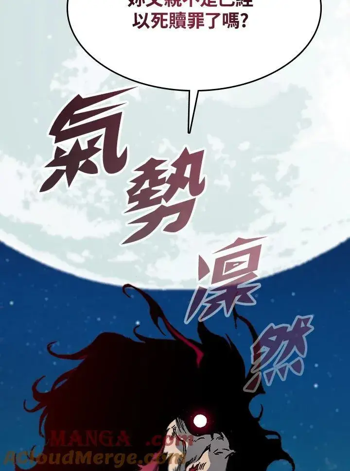 《战王传记》第89话图133
