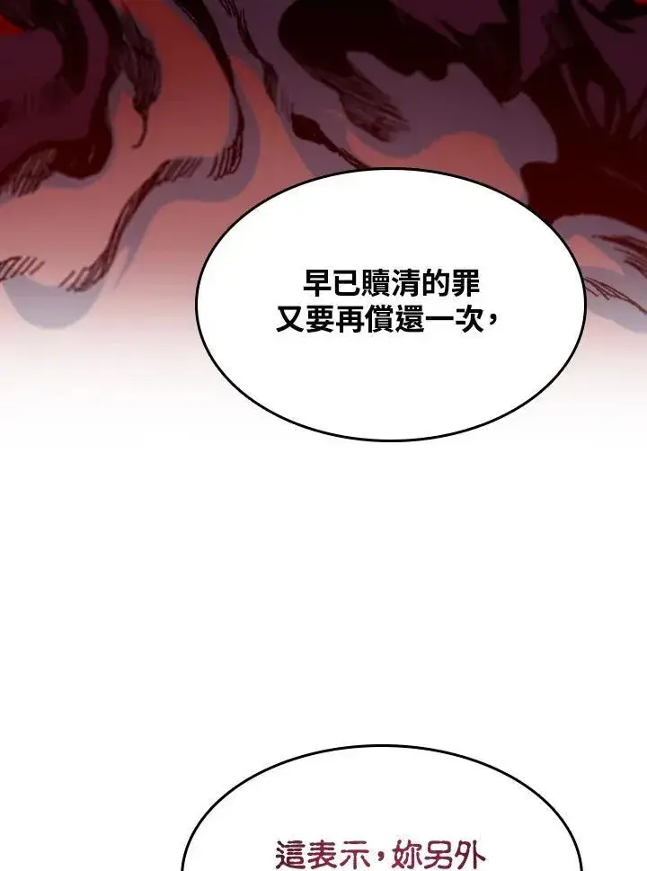 《战王传记》第89话图135