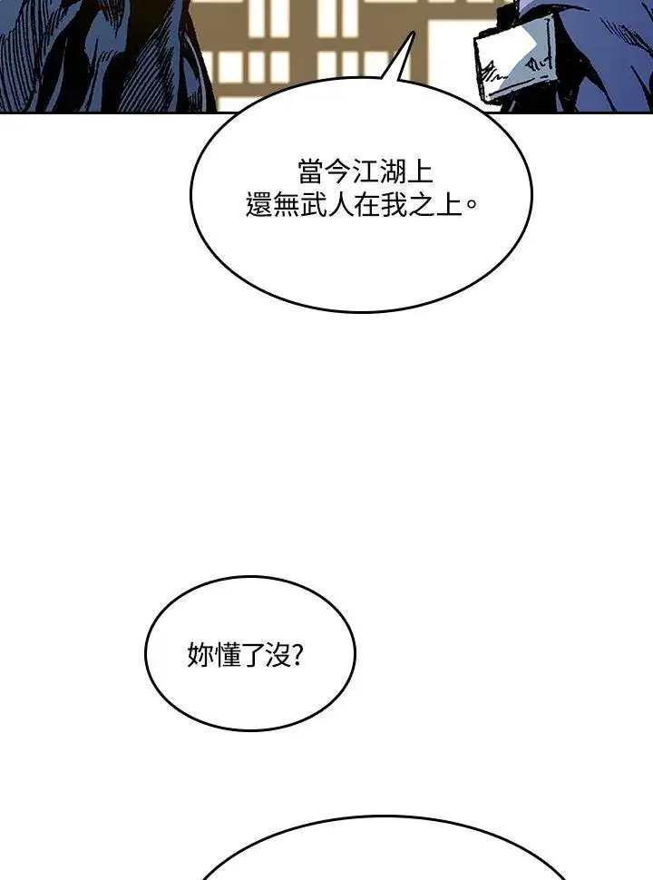 《战王传记》第89话图22
