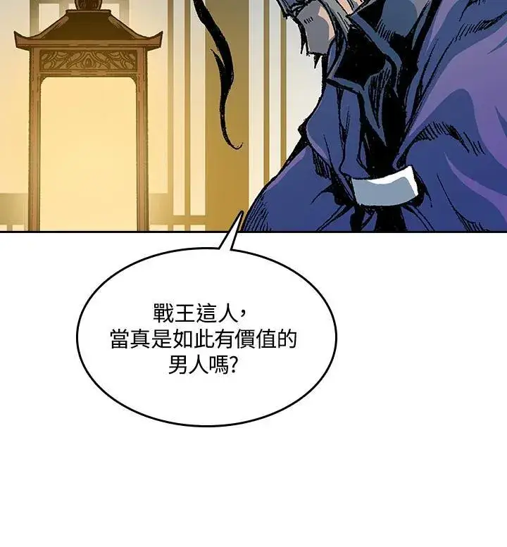 《战王传记》第89话图59