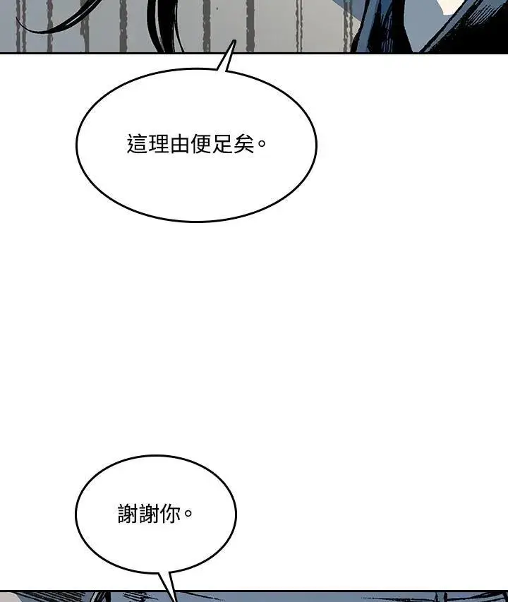 《战王传记》第90话图118