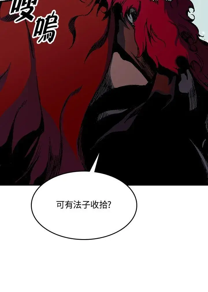 《战王传记》第90话图34
