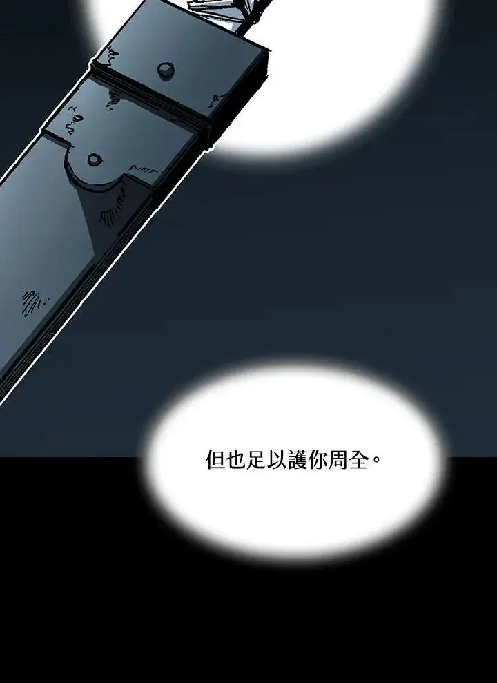 《战王传记》第91话图10