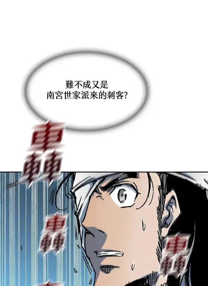 《战王传记》第91话图100