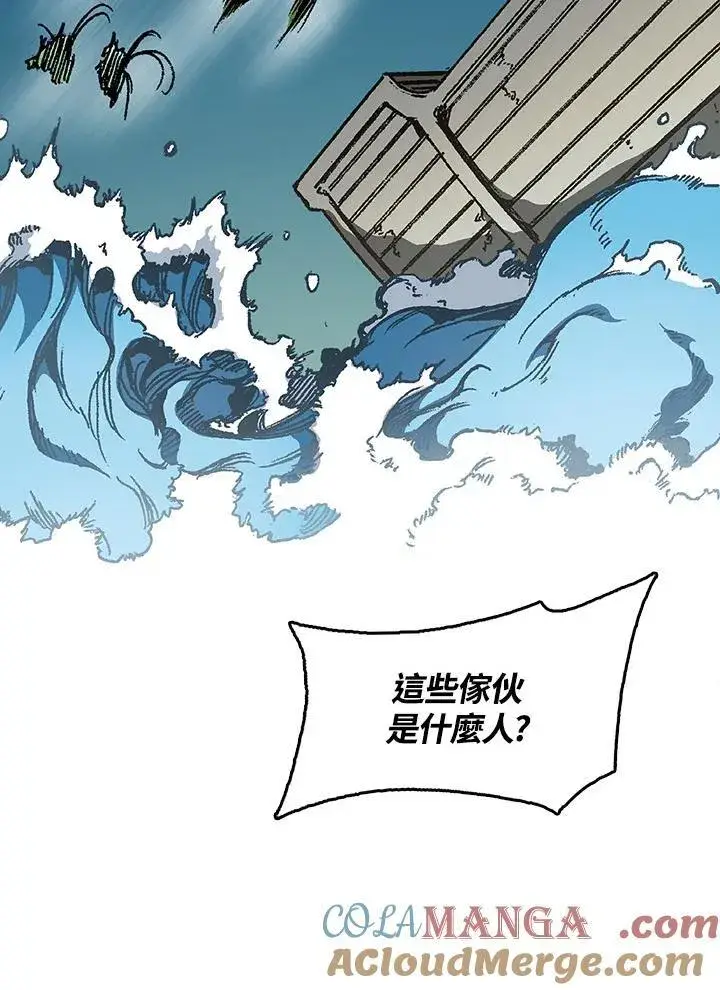 《战王传记》第91话图105