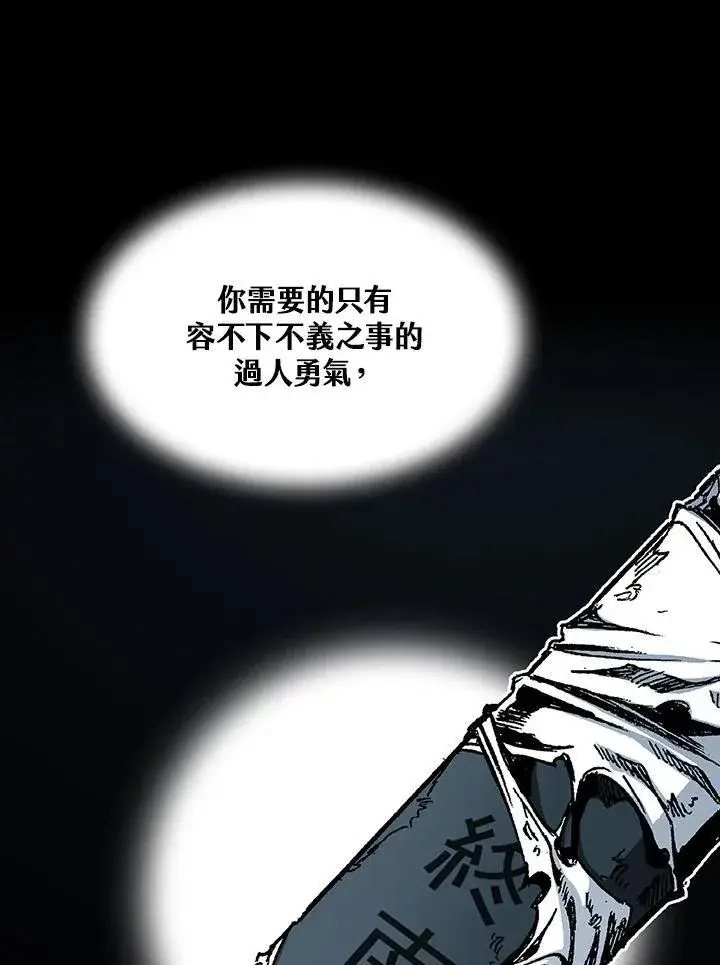 《战王传记》第91话图11