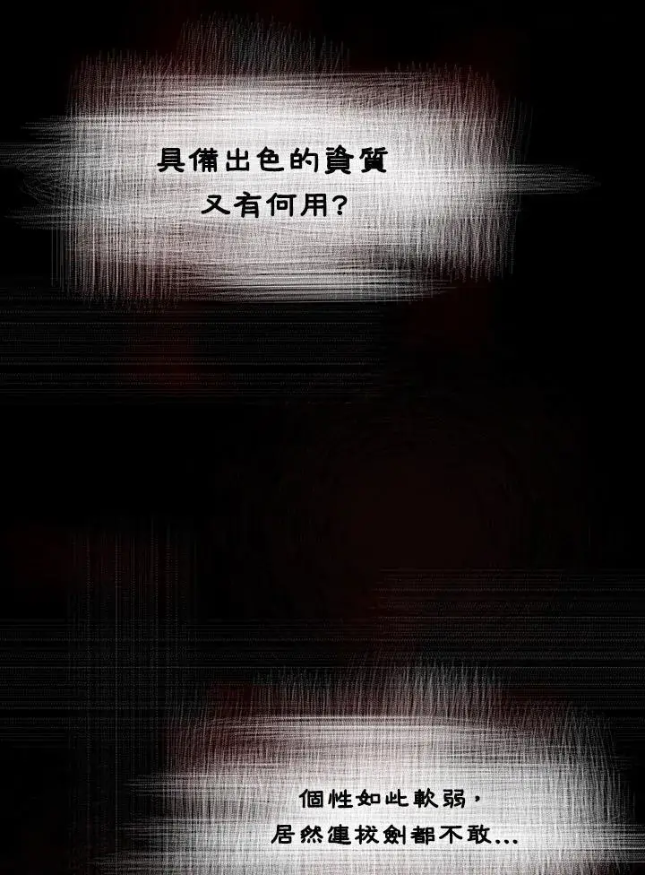 《战王传记》第91话图110