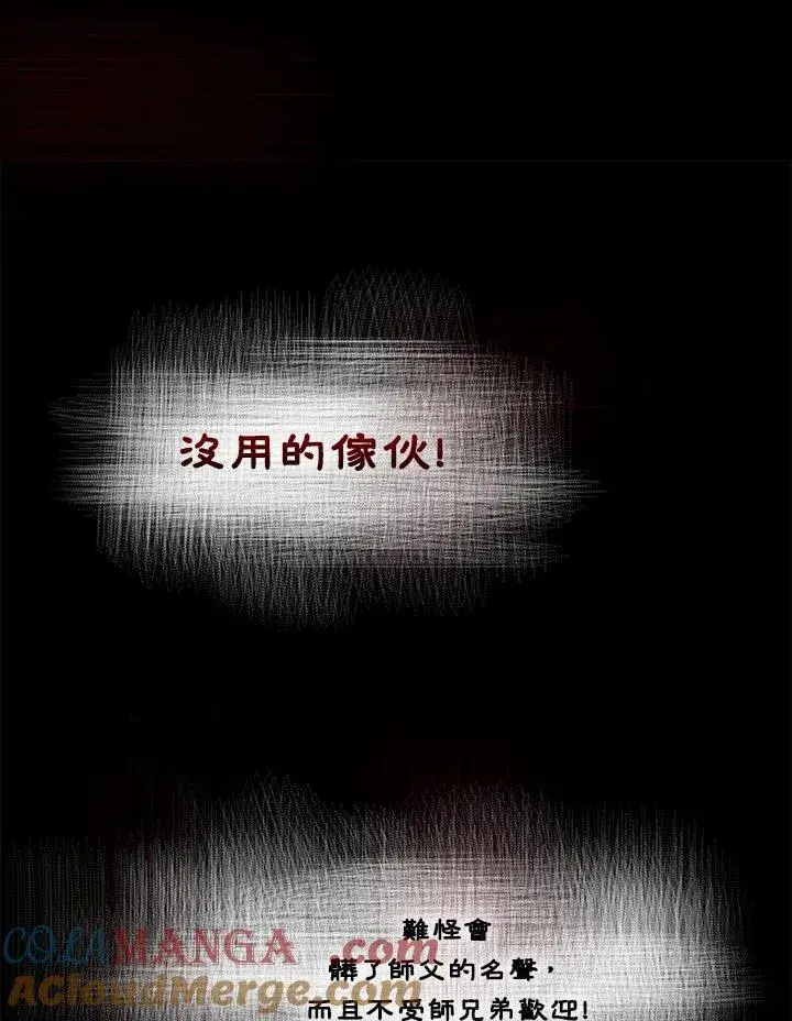 《战王传记》第91话图113