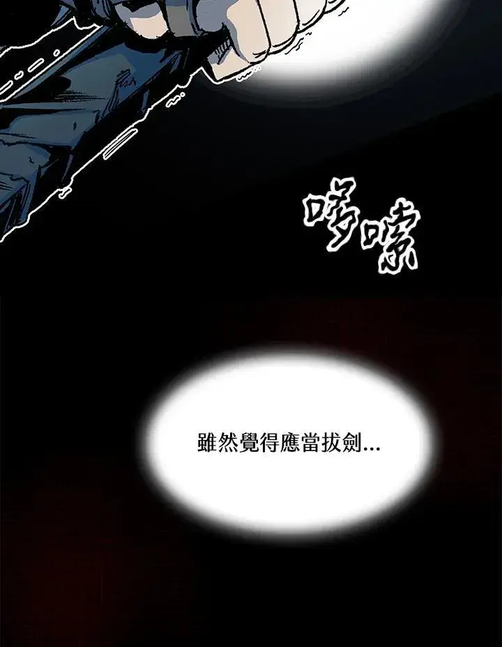 《战王传记》第91话图115