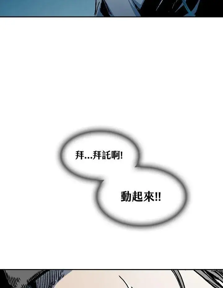 《战王传记》第91话图119