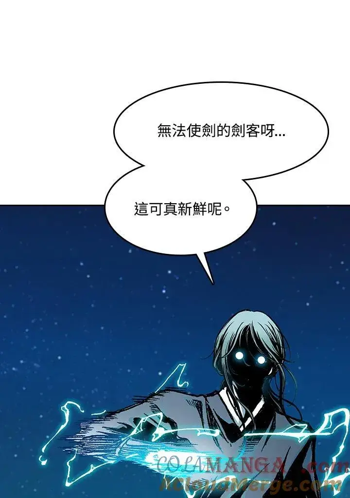 《战王传记》第91话图121