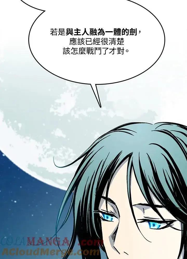 《战王传记》第91话图129