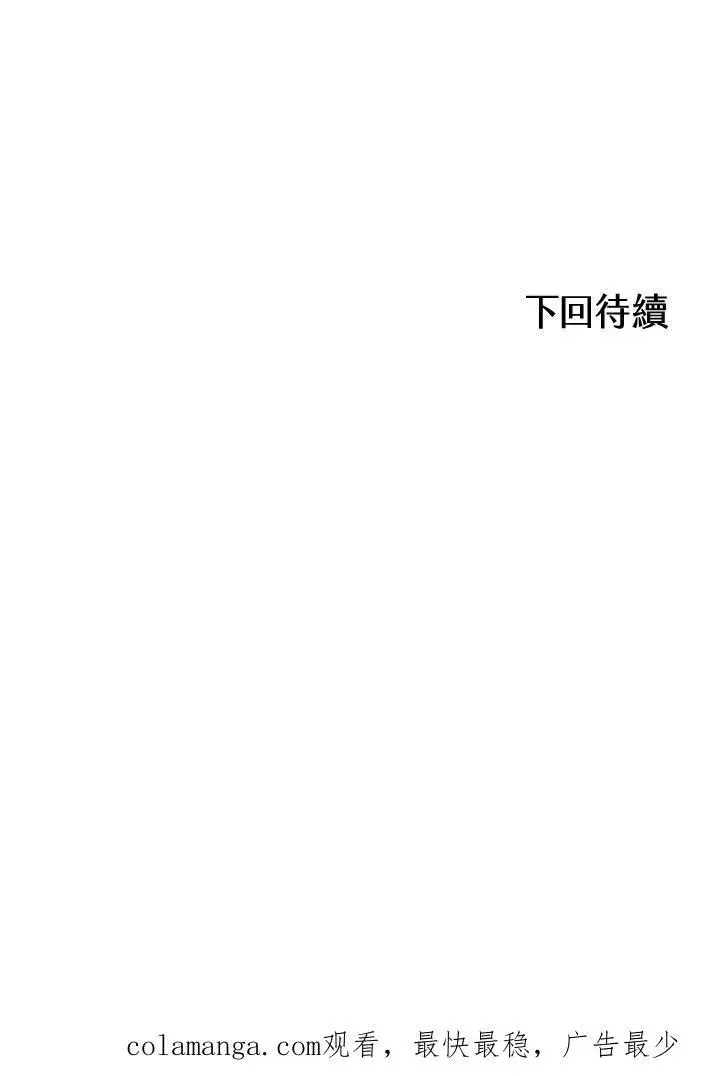 《战王传记》第91话图131