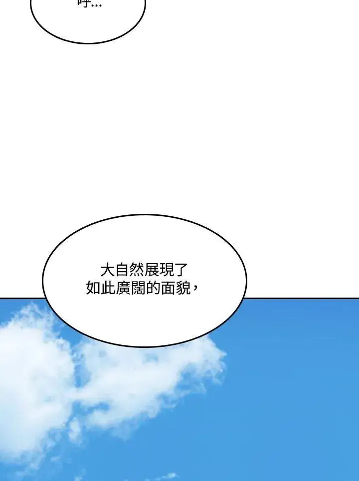 《战王传记》第91话图15