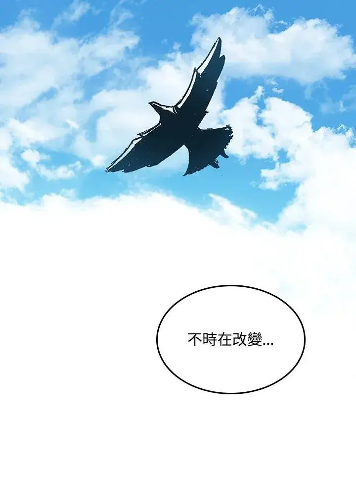 《战王传记》第91话图16