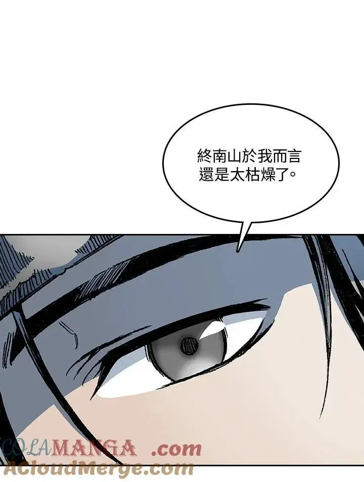 《战王传记》第91话图17