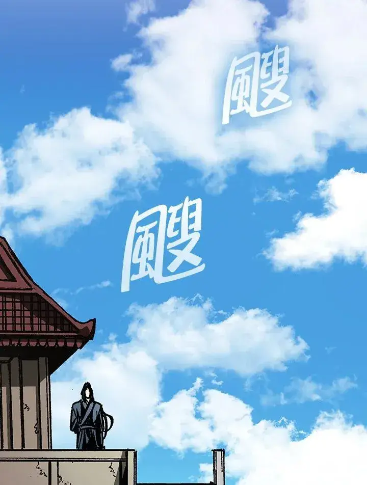 《战王传记》第91话图19
