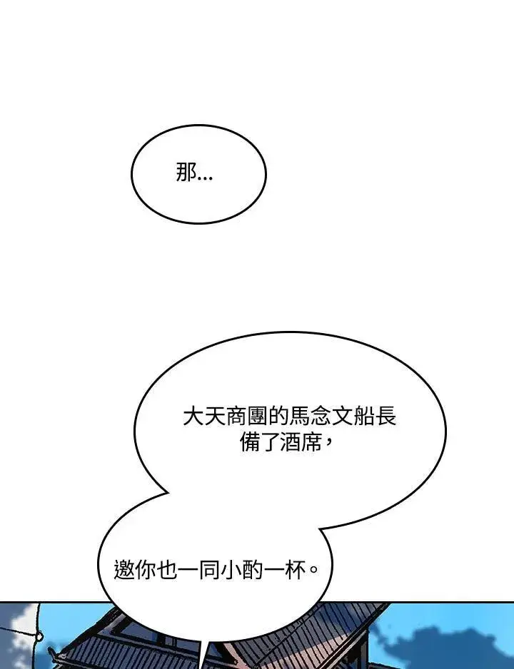 《战王传记》第91话图28
