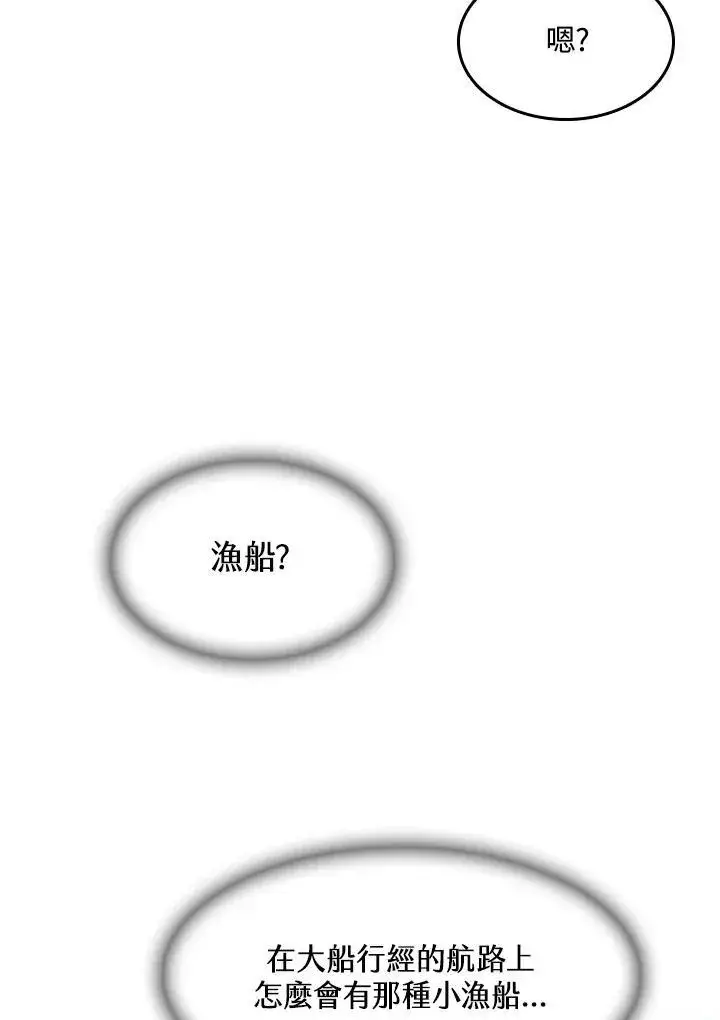 《战王传记》第91话图35