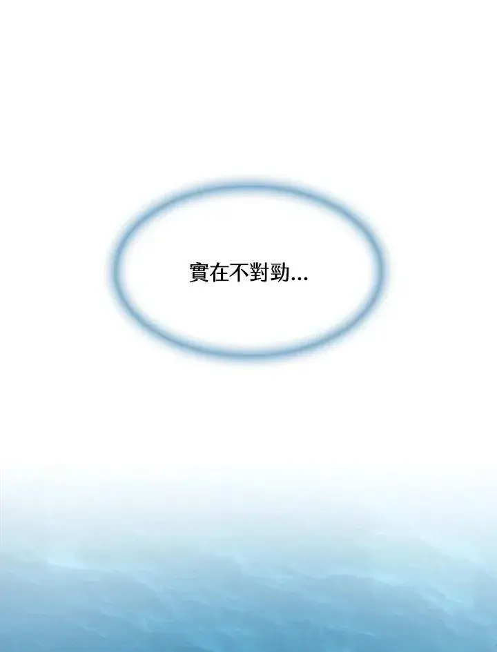 《战王传记》第91话图44