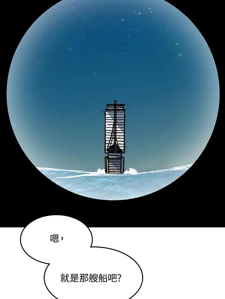 《战王传记》第91话图54