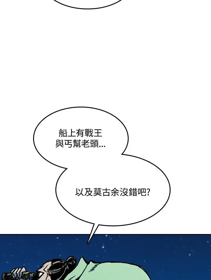 《战王传记》第91话图55