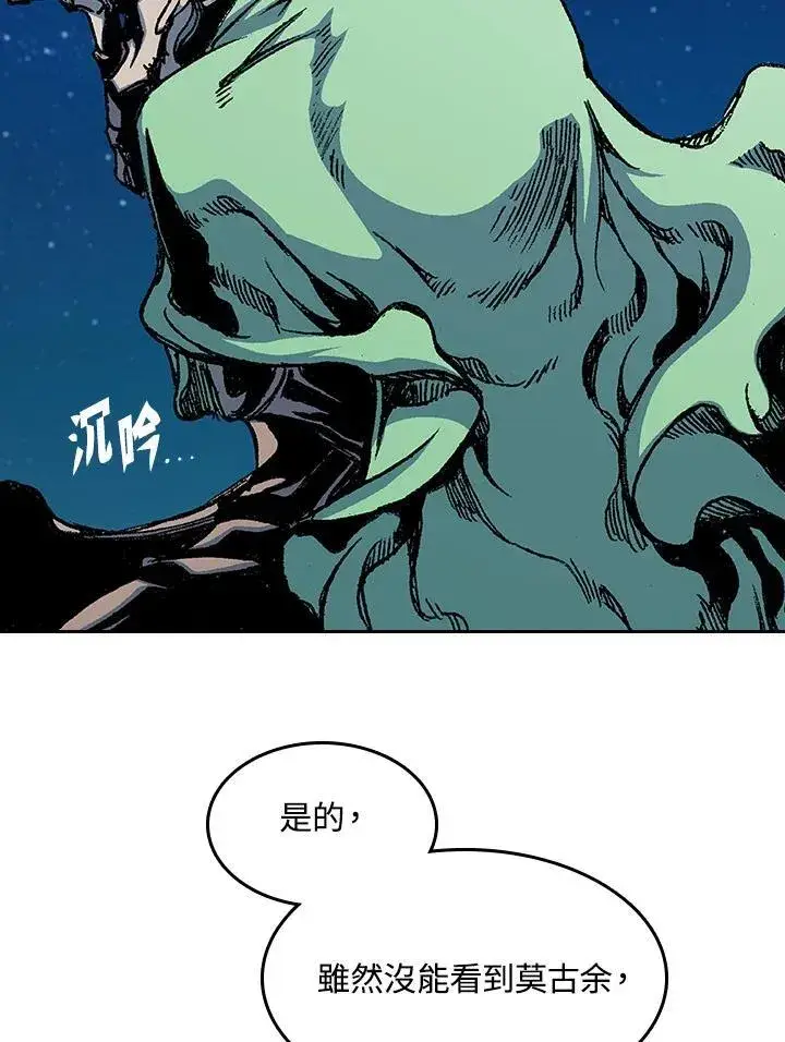 《战王传记》第91话图56