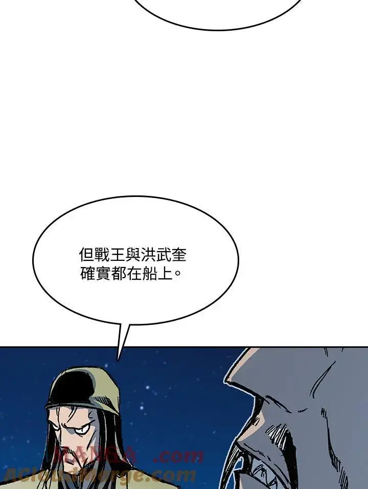 《战王传记》第91话图57