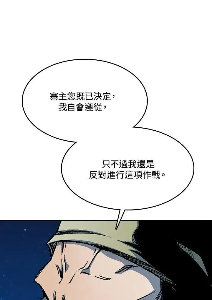 《战王传记》第91话图59