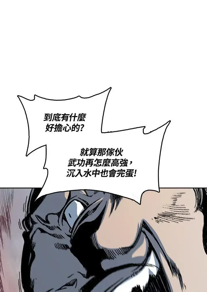 《战王传记》第91话图62