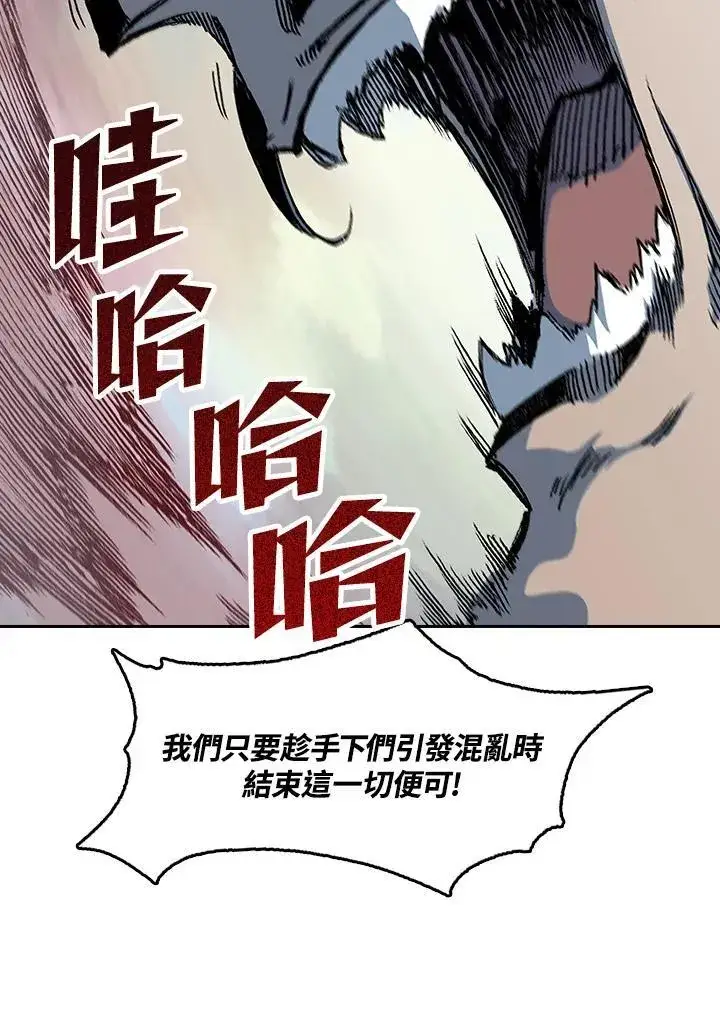 《战王传记》第91话图63