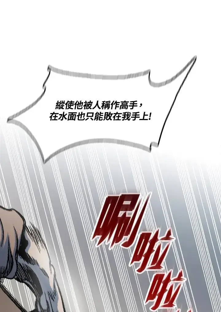 《战王传记》第91话图64
