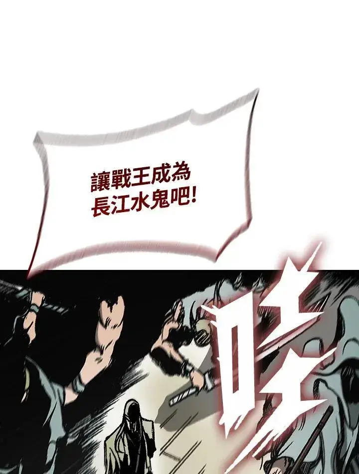 《战王传记》第91话图66