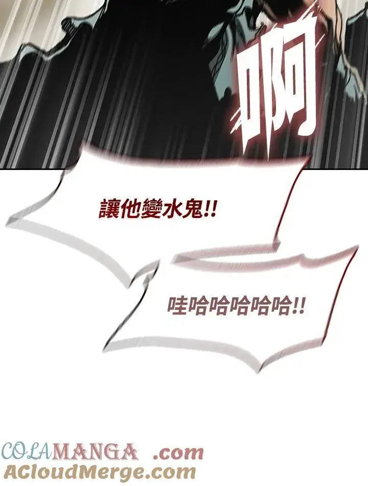 《战王传记》第91话图69