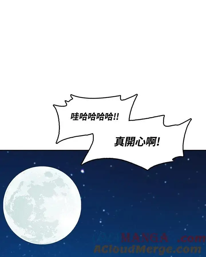 《战王传记》第91话图73