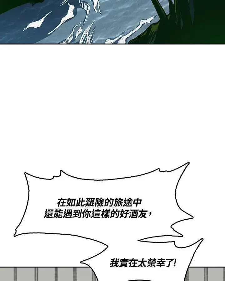 《战王传记》第91话图75