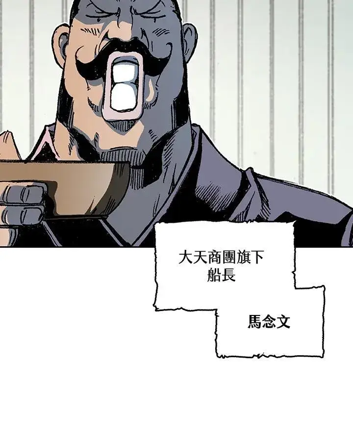 《战王传记》第91话图78