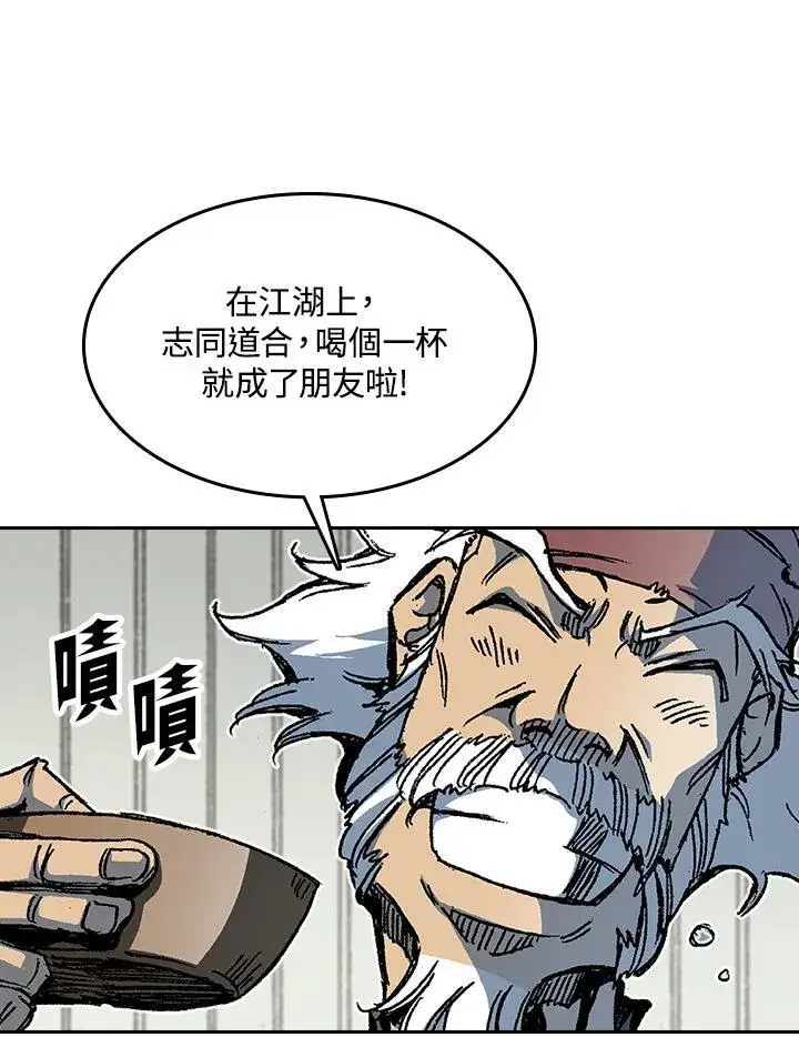 《战王传记》第91话图79