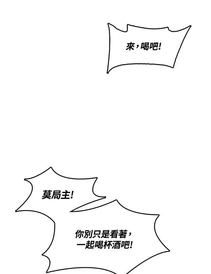 《战王传记》第91话图80